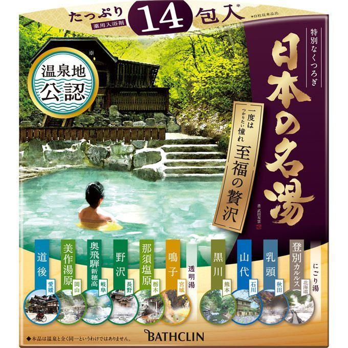 Bathclin - Luxury Japanese Hot Spring Bath Salt Set 14 Pcs 30g X 14 Pcs