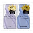 Kracie - Coconsuper Airy Bloom Shampoo & Treatment Trial Set 10ml X 2 Pcs