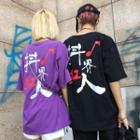 Couple Matching Elbow-sleeve Chinese Characters T-shirt
