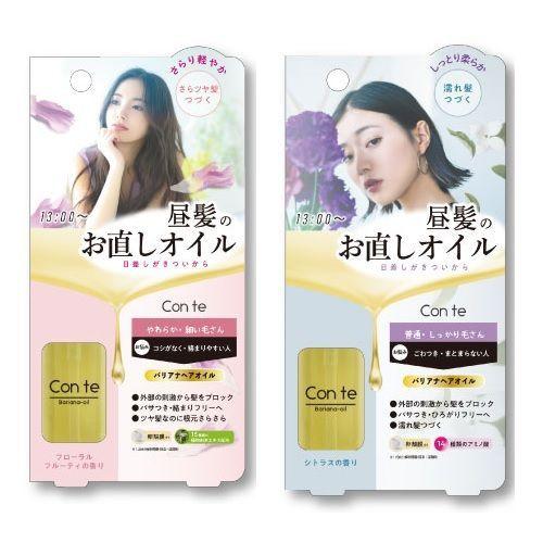 Beauty World - Conte Bariana Oil 30ml - 2 Types