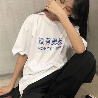Elbow-sleeve Chinese Character T-shirt White - One Size