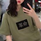 Elbow-sleeve Chinese Character T-shirt Green - One Size