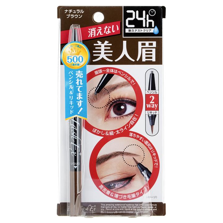 Bcl - Browlash Ex Water Eyebrow Lash (natural Brown) 1 Pc