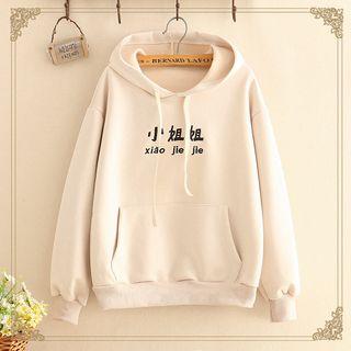 Wording Embroidered Hoodie