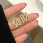 Asymmetrical Chinese Character Stud Earring 1 Pair - S925 Silver Stud - Gold - One Size