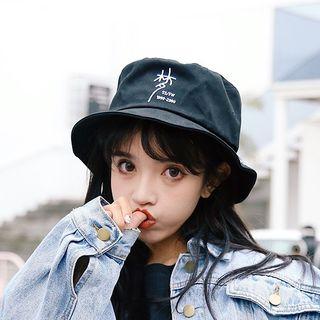 Embroidered Chinese Character Bucket Hat
