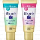 Kao - Biore House De Esthetic Facial Wash 60g - 2 Types