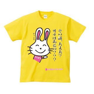 Funny Japanese T-shirt Invective Rabbit Is That A Joke? Are You Okay?