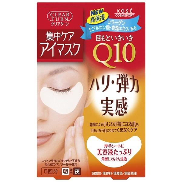 Kose - Clear Turn Q10 Eyezone Mask 5 Pairs