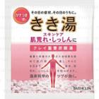 Bathclin - Kikiyu Bath Salt For Rough Skin 30g