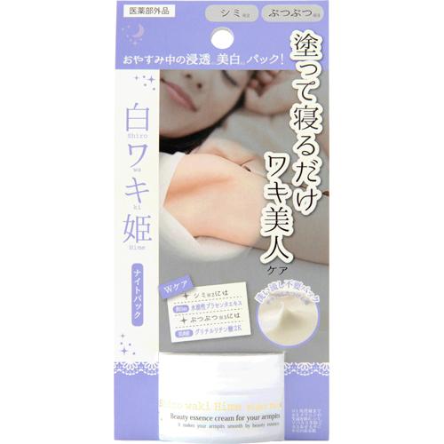Liberta - Himecoto Shiro Waki Hime Beauty Essence Cream For Your Armpits (night Pack) 30g