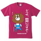 Funny Japanese T-shirt Masochistic Bear I Am Just A Stupid Guy Hehe