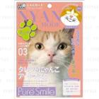 Sun Smile - Pure Smile Nyan Mode Art Mask (#03 Kippu) 27ml