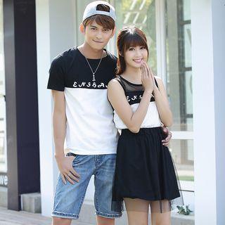 Couple Matching Color Block Short-sleeve T-shirt / Sleeveless A-line Dress