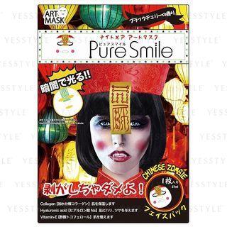 Sun Smile - Pure Smile Nightmare Art Mask (chinese Zombie) 5 Pcs