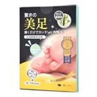 Hard Skin Removal Black Foot Mask 1 Pair
