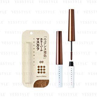 Cocoroiki - Eye Design Mascara 02 Copper Brown 2.5g