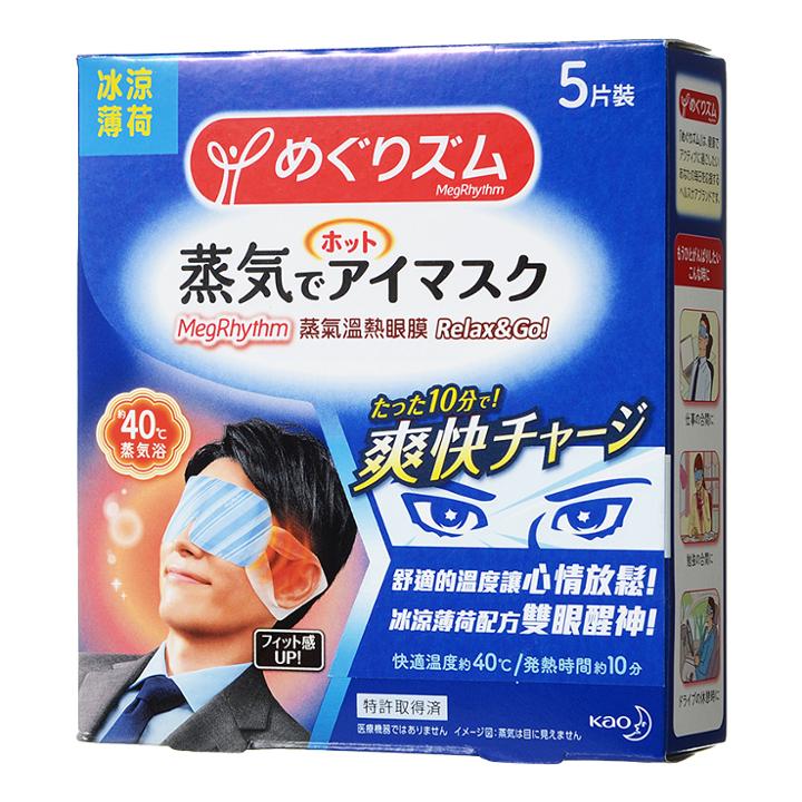 Kao - Megrhythm Gentle Steam Eye Mask Relax & Go! (mint) 5 Pcs