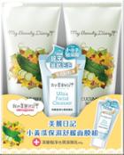 My Beauty Diary - Soothing Moisturizer Set: Cucumber Mask 150g X 2 + Cleanser 100g 3 Pcs