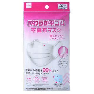 Daiso Face Mask - 1 Pack (20pcs) White