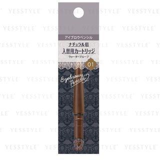 Kiss - Natural Eyebrow Pencil (#01 Light Brown) 1 Pc