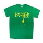 Funny Japanese T-shirt Leftovers