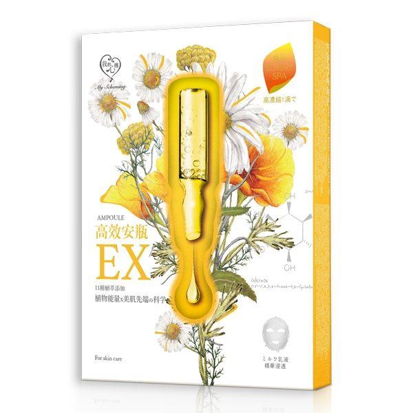 My Scheming - Extra Moisturizing Ampoule Mask 4 Pcs