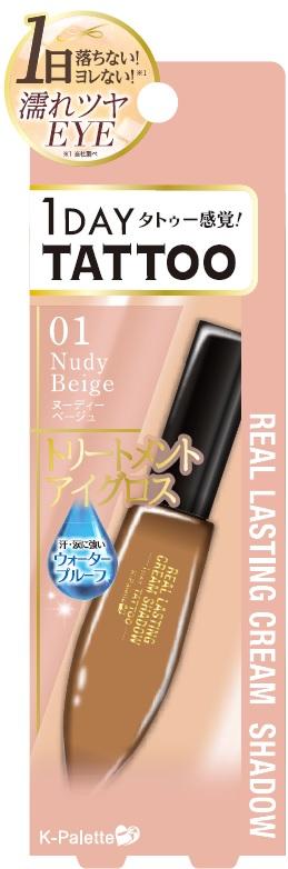 K-palette - Real Lasting Creamshadow (#01 Nudy Beige) 6.4ml