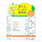 Momotani Juntenkan - Chouchoumore Cleansing Balm Lemon Ginger 85g