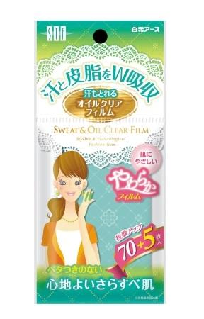 Hakugen - Sweat And Oil Clear Film (new) 75 Pcs