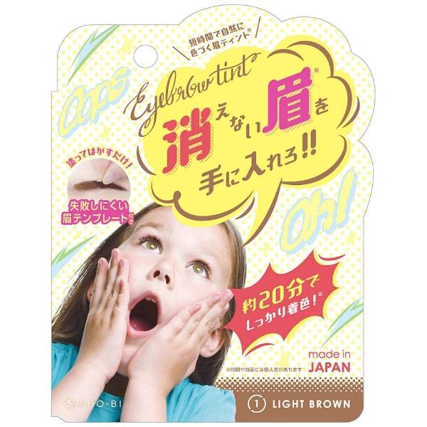 Sho-bi - Eyebrow Tint (#01 Light Brown) 18g