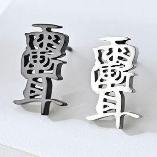 Chinese Stud Earring