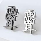 Chinese Stud Earring