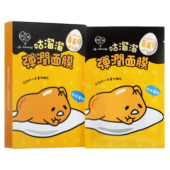 My Scheming - Gudetama Lazybone Nourishing Mask 5 Pcs
