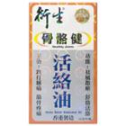 Hin Sang - Strain Relief Medicated Oil 50ml