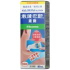 Hisamitsu - Salonpas Lotion 85ml