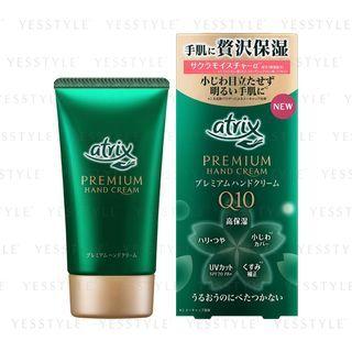 Kao - Atrix Premium Hand Cream 60g Unscented