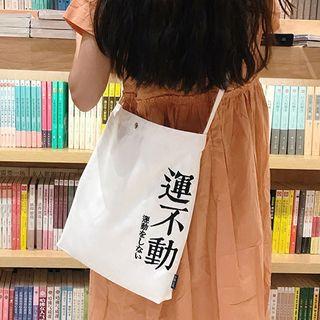 Chinese Character Canvas Tote Bag
