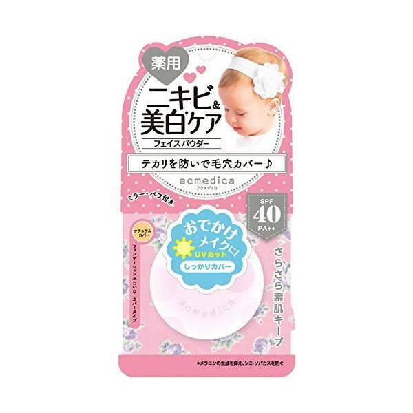 Naris Up - Acmedica Medicated Oil Control Powder (beige) 4.5g