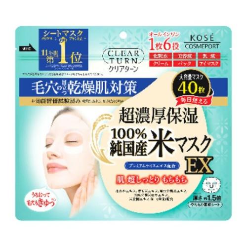 Kose - Moisturising Rice Mask 40 Pcs