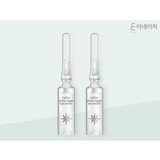 E Nature - Callus Phyto-regen Eye Serum 2pcs 4.5ml X 2pcs