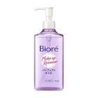 Kao - Make-up Remover Cleansing Oil Pump 7.8oz