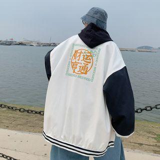 Chinese Character Denim Jacket