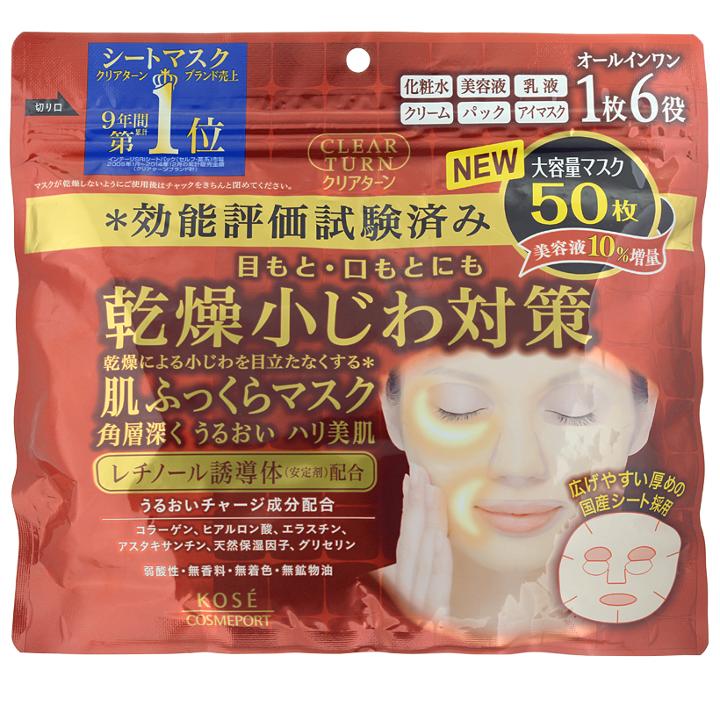 Kose - Clear Turn Hada Fukkura Moisture Mask 50pcs