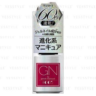 Cosme De Beaute - Gn By Genish Manicure Nail Color (#005 Hot) 5ml