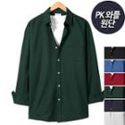 Pocket-front Colored Plain Shirt
