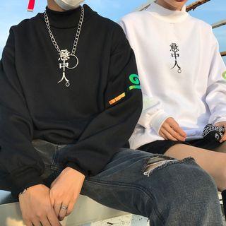 Mock Neck Chinese Character Sweatshirt