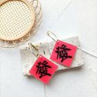 Chinese Characters Acrylic Dangle Earring 1 Pair - Silver Pin - Red - One Size