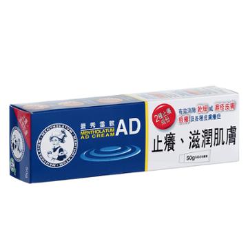 Mentholatum - Ad Cream 50g