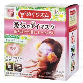 Megrhythm Vapor Relax Hot Eye Mask (chamomile) 14 Pcs